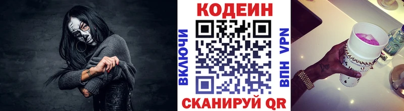цены наркотик  Краснообск  Кодеин Purple Drank 