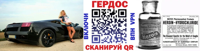 Героин Heroin  Краснообск 