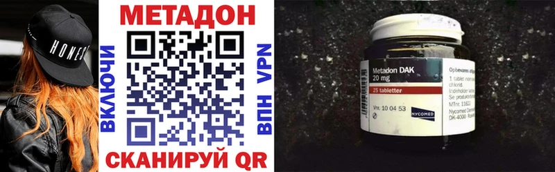 Метадон methadone Краснообск